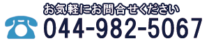 (株)南城機設電話番号