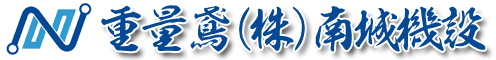(株)南城機設ロゴマーク