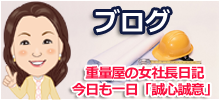 ブログ