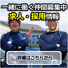 求人情報