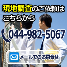 お問合せ